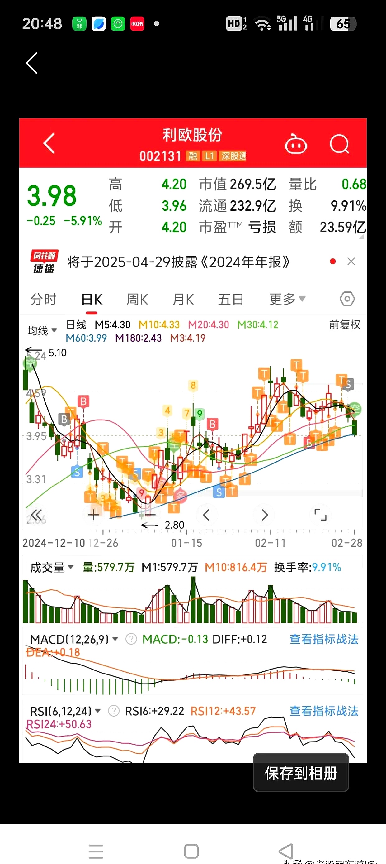 关于赔率变化引发投注狂潮，赔率走势成谜的信息