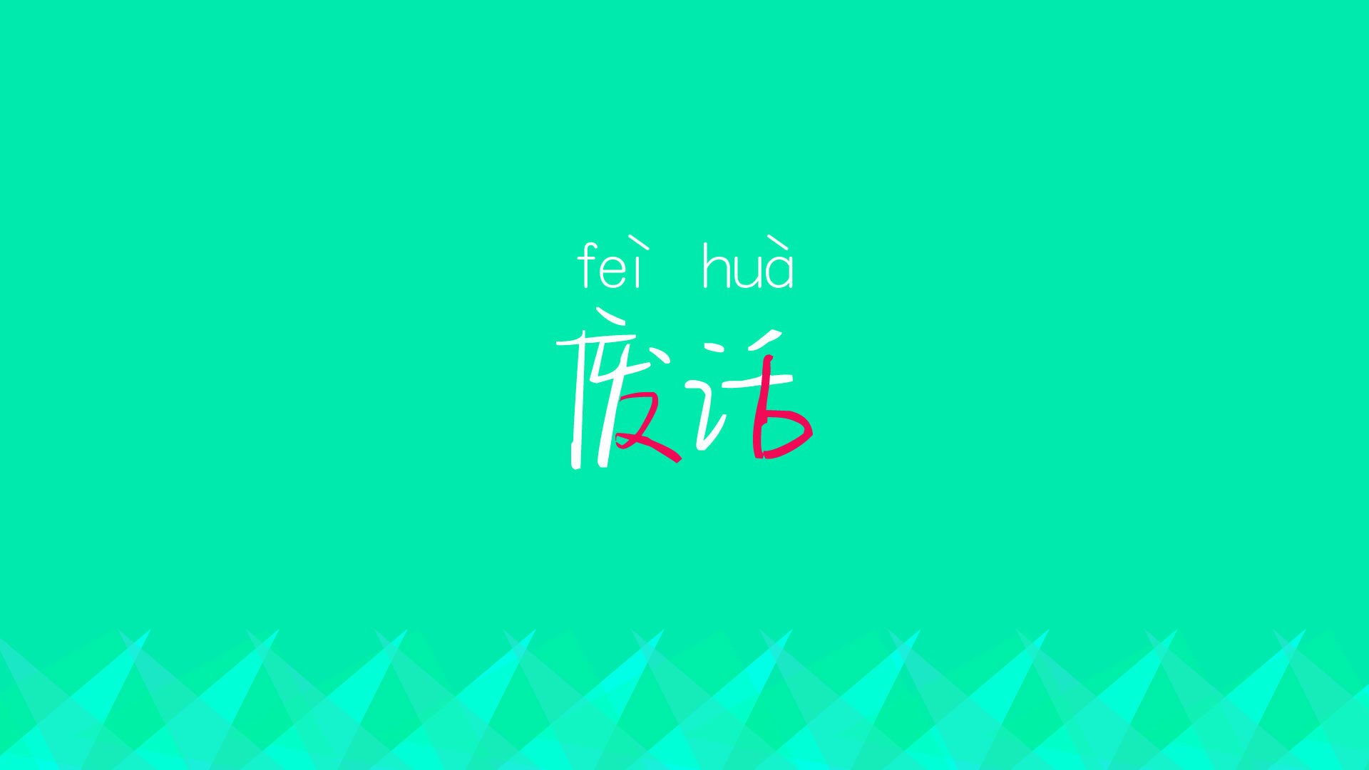沙漠与高原的碰撞,厄瓜多尔铁骑踏破波斯防线,门神与佩德里共铸2026世界杯B组经典之战